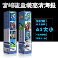 Ghibli Movies A3 Anime Boxed Poster 8 pcs in set 宫崎骏系列动漫盒装高清海报8张入