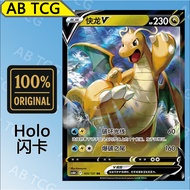 Dragonite V Fast Dragon V (RR CS6bC/105 PTCG Chinese Pokémon card Pokemon card CVV