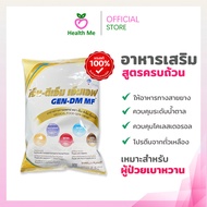GEN-DM-MF 2.5kg. GEN-DM Medical Food For Patients Diabetes