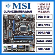 Used msi  H55M-E33/P31 centralized display motherboard /P55-CD53/GD55/GD61 lga1156 motherboard ddr3 