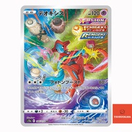 Deoxys AR 185/172  S12A VSTAR Universe Japanese Pokemon Card Original from Japan
