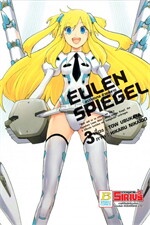 EULEN SPIEGEL สาวจักรกล สวยพิฆาต 3