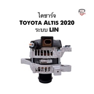 ✅รับประกัน1ปี✅ไดชาร์จ Toyota Altis 2020 ระบบ LIN มูเล่ฟรีล็อค ไดใหม่เกรดดี