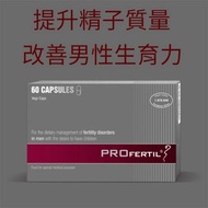 富精多 PROFERTIL® 男性備孕配方（60 粒裝）｜精子健康｜男性備孕營養｜生殖保健｜奧地利製造原裝進口 [平行進口]有效期：2027-01-31