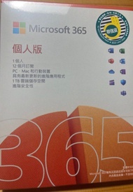 Microsoft 365 個人版 一年訂閱 全新未拆