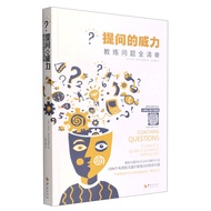 [Xinhua Bookstore Flagship Store Official Website] Genuine Free Shipping Questions Power Coach Quest