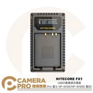 ◎相機專家◎ NITECORE FX1 富士 NP-W126 NP-W126S 電池 USB行動電源充電器 單充 公司貨