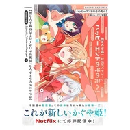 Macross Kaguya Official Formula Book Animation Movie Macross Kaguya Book Japanese