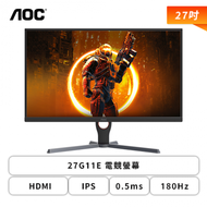 【抗藍光護眼組】【27型】AOC 27G11E 電競螢幕 (DP/HDMI/Fast IPS/0.5ms/180Hz/Adaptive Sync/HDR10/不閃屏/無喇叭/三年保固) + SIMMP
