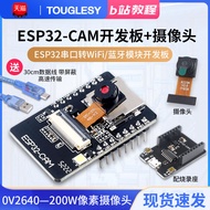 ESP32 Serial Port to Camera Module Module