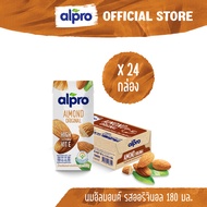 ยกลัง นมอัลมอนด์ อัลโปร ยูเอชที รสออริจินอล 180 มล. (24 กล่อง)  นมแพลนต์เบส UHT Alpro Almond Milk Original 180ml