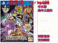 《正版遊戲》PS4 正版遊戲二手 聖鬥士星矢 鬥士之魂 中文 有貨