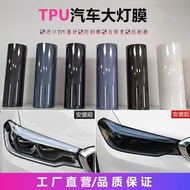 Car Light Film TPU Headlight Protective Film Scratch Repair Protection Car Light Color Change Light 