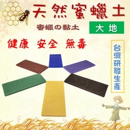 Natural Beeswax Clay (Free Beeswax Brick) (Beeswax の Clay) (Made in Taiwan) (Waldorf Beeswax)