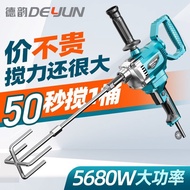 搅拌机多功能飞机钻大功率搅拌器腻子粉水泥灰手电钻电动神器商用