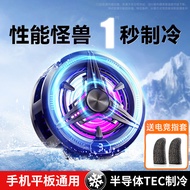 琳漾【电竞级散热丨结冰款】手机散热器平板磁吸半导体降温背夹苹果华为安卓吃鸡王者原神手游外设 【电竞磁吸款/黑】送指套/背夹/磁吸贴