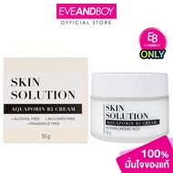 [Exclusive] Skin Solution - AQUAporin B5 Cream (50g.) สกิน โซลูชั่น อควาพอริน บีไฟว์ ครีม