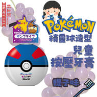 REACH - Pokémon 精靈球造型 兒童按壓泵裝牙膏 提子味 250g | 韓國製造 | 平行進口