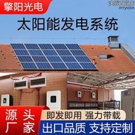 太陽能供電系統220v3KW 太陽能發電系統 離網家用儲能逆控一體