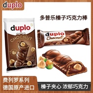 German Original Imported Snacks duplo Duuplo Hazelnut Fruit Sandwich Wafer Milk Chocolate Bar Packag