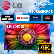 LG - LG 43吋UR8050 SMART TV 4K UHD智能電視,香港行貨, 原廠3年上門保養