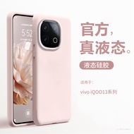 Suitable for iqoo13 Phone Case Pink Silicone iqoo12 All-Inclusive Protective Case Shock-resistant Hi