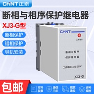 Chint Phase Loss and Phase Sequence Protection Relay XJ3-G Motor phase loss380v Three-phase Motor Pr