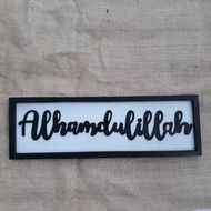 Alhamdulillah HPH Wall Decoration - Laser Cutting Wall Decor Display