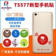 48h出貨丶超薄ID5200手機貼RFID門禁卡T5577感應卡125K空白卡可反覆擦寫