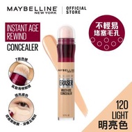 Maybelline - CUSHION遮瑕筆 明亮色 120 *853510