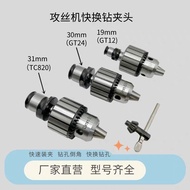 Self-Tightening Drill Chuck Tapping Machine Chuck Connection Rod Chuck High Precision Rocker Arm Dri