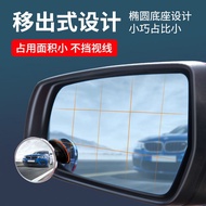 (Car reversing rearview mirror sticker)Rearview mirror small round mirror car reversing artifact mirror auxiliary blind