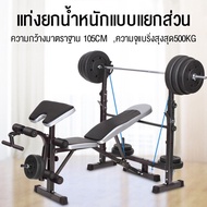 โฮมยิมอเนกประสงค์ ม้าดัมเบล ม้านอนยกน้ำหนัก บาร์เบลสควอช ซิทอัพ ออกกำลังกล้ามขา Leg Extension เซทออก