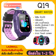 Smart Watch สำหรับเด็ก, นาฬิกากันน้ำรุ่น Q19, ใส่ซิมการ์ด, โทรหา KID Smart Watch และ GPS Tracking, กล้องด้านหน้าและด้านห