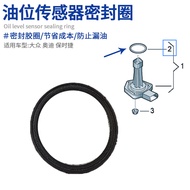 Suitable for Audi A4LA6L Tiguan New Passat Magotan Haorui Porsche Oil Level Sensor Sealing Ring
