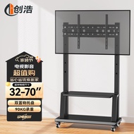 Chuang Hao （32-70Inch）TV Bracket Floor Mobile TV Bracket Video Conference All-in-One Rack Trolley Floor Wall Mount Brackets Xiaomi Skyworth Trolley