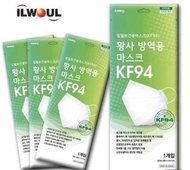 (100個）韓國 KF94 口罩 ilwoul🇰🇷🇰🇷