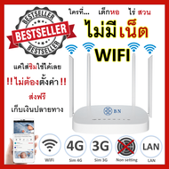 Router 4G เราเตอร์ 4g ใส่ซิมใช้ได้เลย ไม่ต้องตั้งค่า เสียบLANได้ เราเตอร์ใส่ซิม 4G/3Gได้ทุกค่าย AIS 