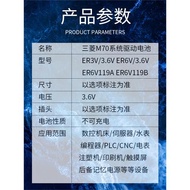 3.6V東芝3v/ER6V鋰電池三菱M70系統驅動CNC機床PLC數控伺服電池