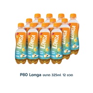 P80 Longa ลำไยซ่า อร่อย สดชื่น มีประโยชน์ 325 ml.2 แพ็ค (24 ขวด)  ราคา 438 บาท (ราคาปกติ​ 480 บาท)​ ​(**จำกัดออเดอร์ 2 แพ๊ค ต่อออเดอร์)