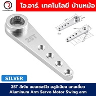 เซอร์โวมอเตอร์ Servo MG996R/MG995/MG945 13KG 180องศา/360องศา เฟืองโลหะ MG996 Tower Pro High Torque S