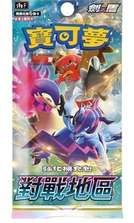 全新中文原盒劍盾 Pokemon card 寶可夢ptcg繁中S9A 對戰地區、強化擴充包Vstar 路卡利歐 達克萊伊 預訂