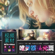 4K Video Aesthetic Elegant Lens Spots Beautiful Glare Special Effects Animation PR/AE/FCPX/Da Vinci 