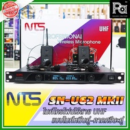NTS SN-U62 MKII ไมโครโฟนไร้สาย แบบ ไมค์หนีบคู่ / คาดศรีษะคู่ SN U62 MKII อุปกรณ์ครบ ไมค์ลอย หนีบปกเส