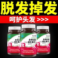 新品现货5瓶B族片脱发vb1b2b6b12掉发成人中老年养头发呵护头发白发5 bottles of group B vb1b2b6b for hair loss20251003