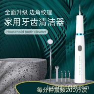 Household Dental Calculus Tartar Smoke Stain Cleaning Tool Dental Cleaning Handy Tool Dental Scaler 