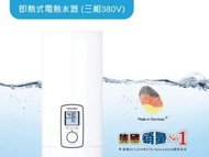 斯寶亞創 - DHE 系列 27kW 全電腦控制智能系統熱水器 DHE27