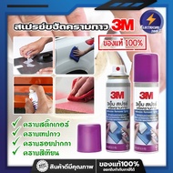 3M Glue Remover Spray 3M Liquid Peeling