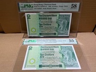 （渣打大鯉魚 錢幣系列）渣打銀行 1980 年 第一代神獸 中張紙膽 大鯉魚10元 極罕有 首發紙膽 單字軌 Y 版 已評級 PMG 55、58 分 強凹凸紋 超級靚號 550286、550287 罕