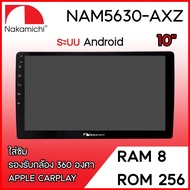12900บาท 10”Android 8/256 Nakamichi รุ่น NAM5630 จอแอนดอยติดรถยนต์
